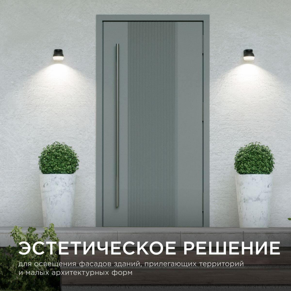 Уличный настенный светильник Apeyron Point 11-125 Уличный настенный светильник Apeyron Point 11-125