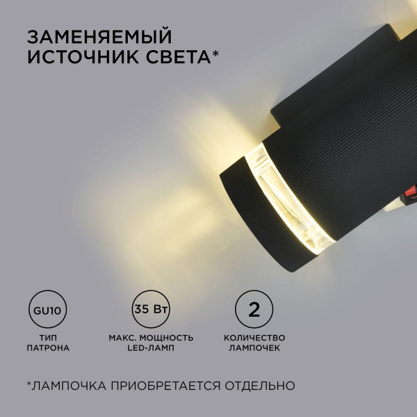 Уличный настенный светильник Apeyron Point 11-132 Уличный настенный светильник Apeyron Point 11-132