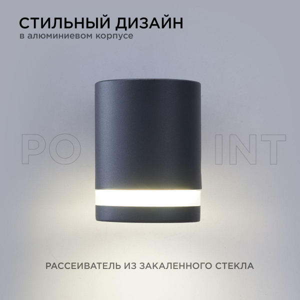 Уличный настенный светильник Apeyron Point 11-128 Уличный настенный светильник Apeyron Point 11-128