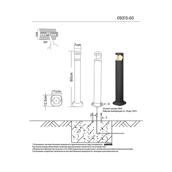 Светильник уличный настенный Kink Light Кальт 09315-60,16