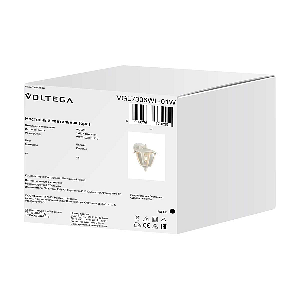 Уличный настенный светильник Voltega Корсе / Corse VGL7306WL-01W