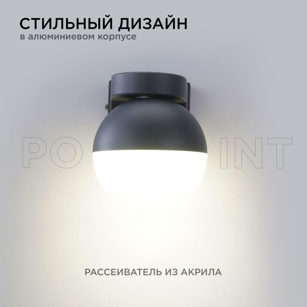 Уличный настенный светильник Apeyron Point 11-125 Уличный настенный светильник Apeyron Point 11-125