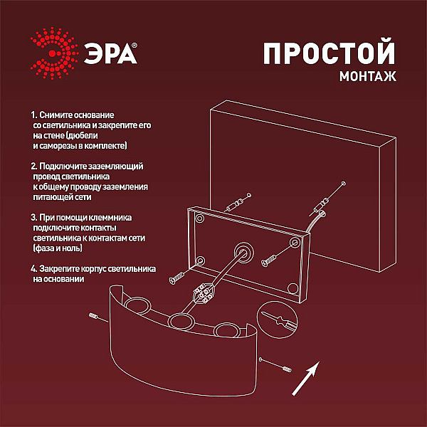 Уличный настенный светильник ЭРА Pictor WL57-6 BK Б0064529