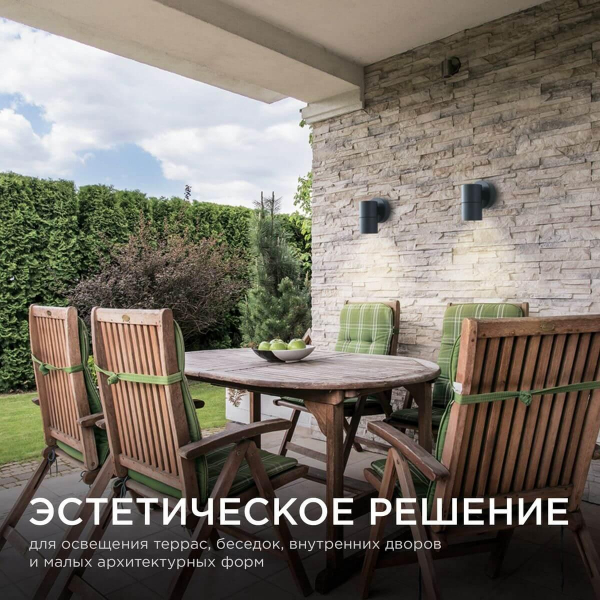 Уличный настенный светильник Apeyron Grafite 11-116 Уличный настенный светильник Apeyron Grafite 11-116