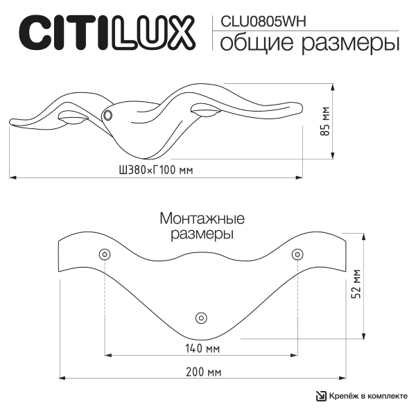 Уличный настенный светильник Citilux Jonathan CLU0805WH