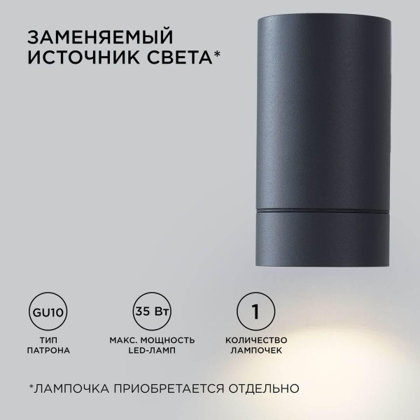 Уличный настенный светильник Apeyron Grafite 11-118 Уличный настенный светильник Apeyron Grafite 11-118