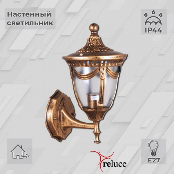 Настенный фонарь Reluce 00248-0.2-001W BKG Настенный фонарь Reluce 00248-0.2-001W BKG