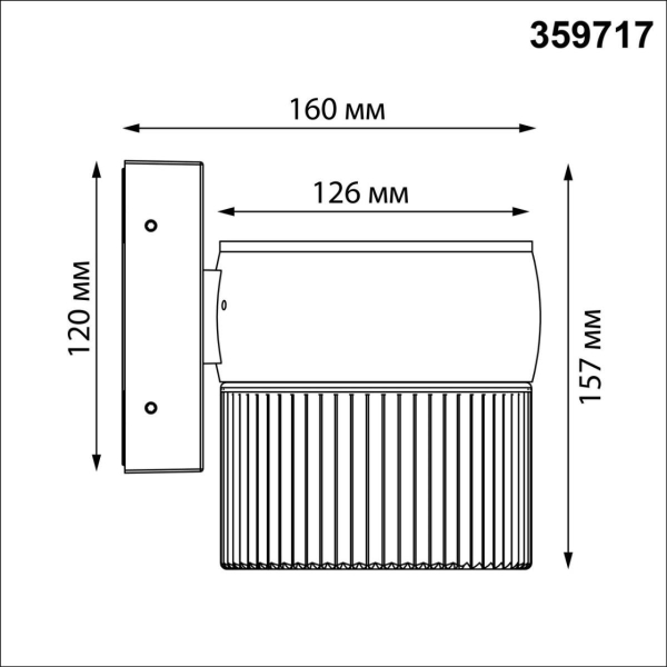 Уличный настенный светильник Novotech Estima Street 359717