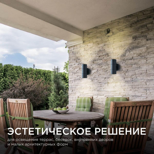 Уличный настенный светильник Apeyron Grafite 11-121 Уличный настенный светильник Apeyron Grafite 11-121