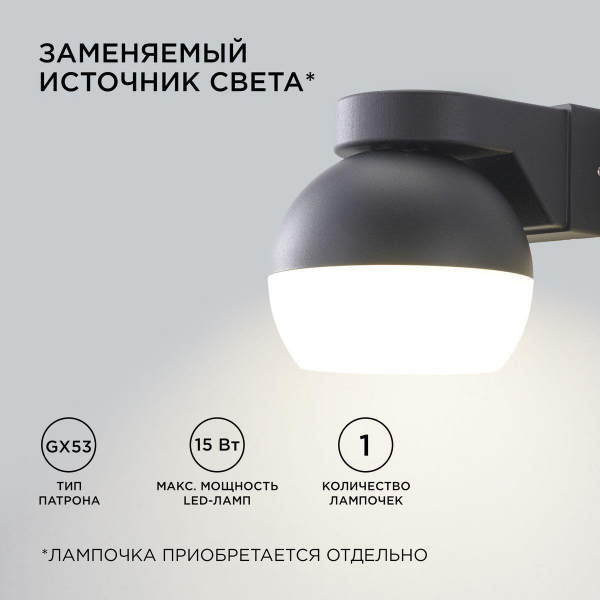 Уличный настенный светильник Apeyron Point 11-125 Уличный настенный светильник Apeyron Point 11-125