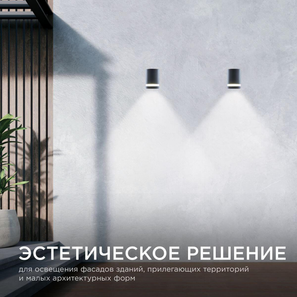 Уличный настенный светильник Apeyron Point 11-128 Уличный настенный светильник Apeyron Point 11-128