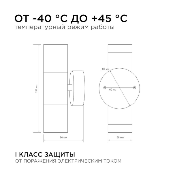 Уличный настенный светильник Apeyron Grafite 11-121 Уличный настенный светильник Apeyron Grafite 11-121