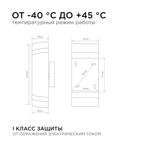 Уличный настенный светильник Apeyron Point 11-132 Уличный настенный светильник Apeyron Point 11-132