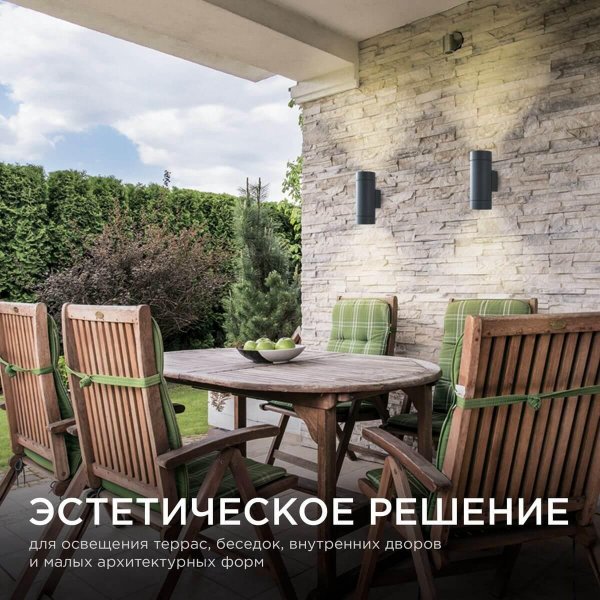 Уличный настенный светильник Apeyron Grafite 11-119 Уличный настенный светильник Apeyron Grafite 11-119