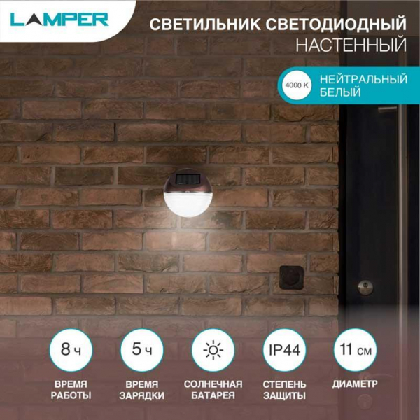 Уличный настенный светильник LAMPER 602-214 Уличный настенный светильник LAMPER 602-214