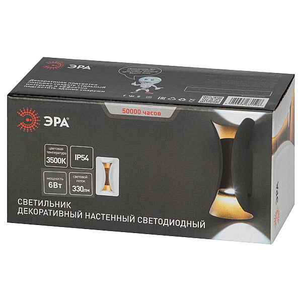 Уличный накладной светильник ЭРА WL42 WH+GD Б0054421
