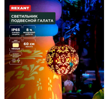 Уличный подвесной светильник REXANT 602-2403