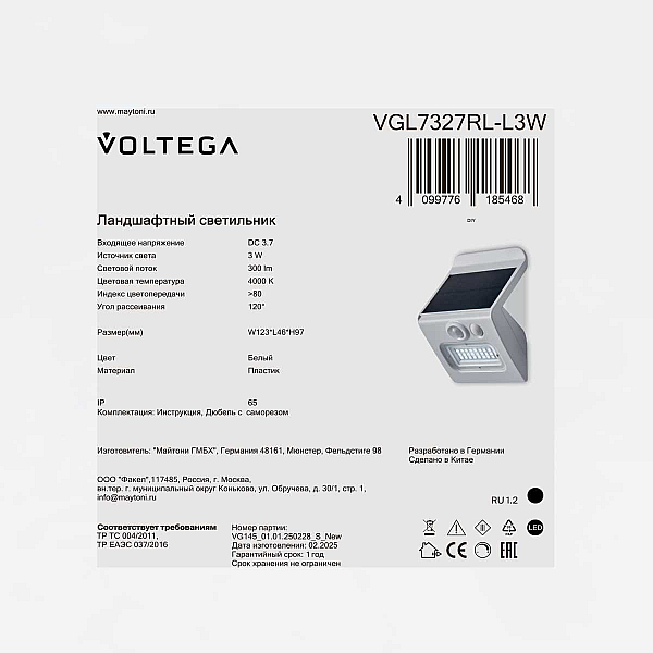 Уличный переносной аккумуляторный светильник Voltega Мотус / Motus VGL7327RL-L3W