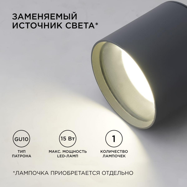 Уличный светильник Apeyron Grafite 11-115 Уличный светильник Apeyron Grafite 11-115