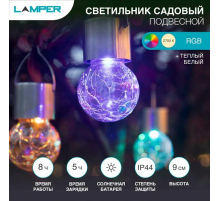 Уличный подвесной светильник LAMPER 602-232