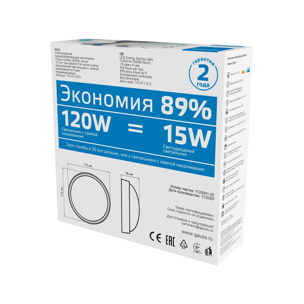 Уличный светодиодный светильник Gauss 141411315 Уличный светодиодный светильник Gauss 141411315