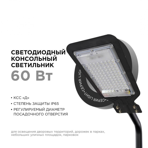 Уличный консольный светодиодный светильник Apeyron 29-08 Уличный консольный светодиодный светильник Apeyron 29-08