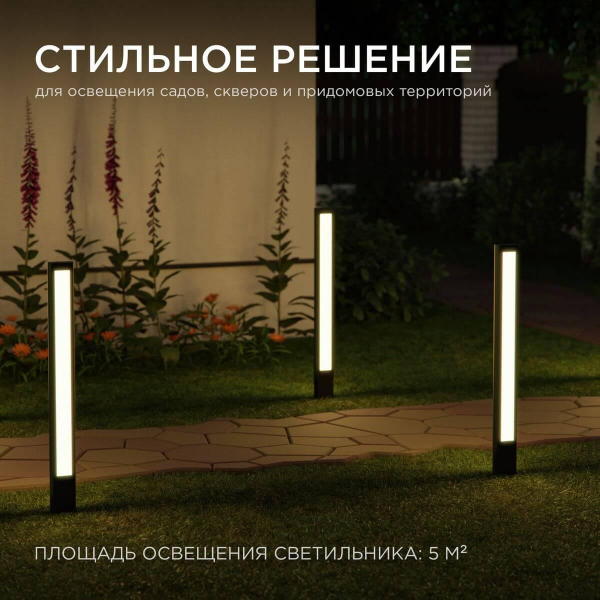 Уличный светодиодный светильник Apeyron Shadow 31-13 Уличный светодиодный светильник Apeyron Shadow 31-13