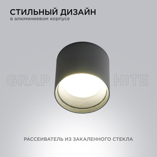 Уличный светильник Apeyron Grafite 11-115 Уличный светильник Apeyron Grafite 11-115