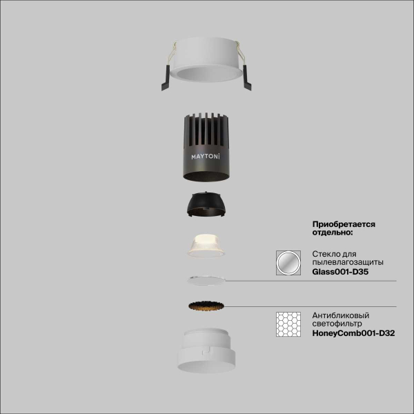 Встраиваемый светильник Maytoni Technical DL123-10W-2.7K-W