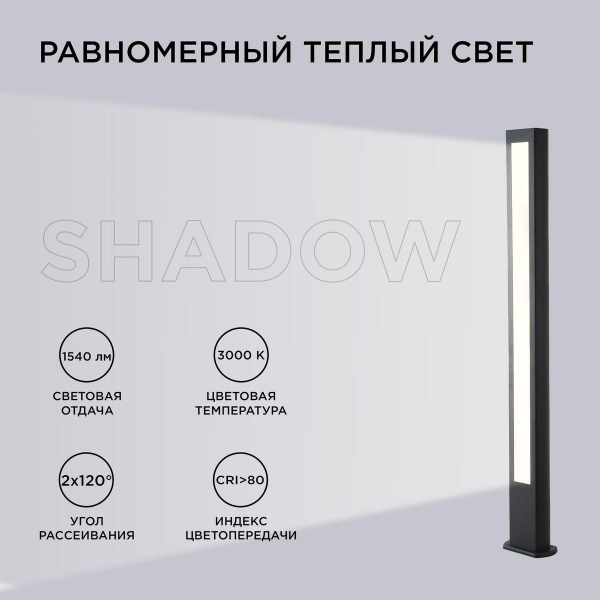 Уличный светодиодный светильник Apeyron Shadow 31-13 Уличный светодиодный светильник Apeyron Shadow 31-13
