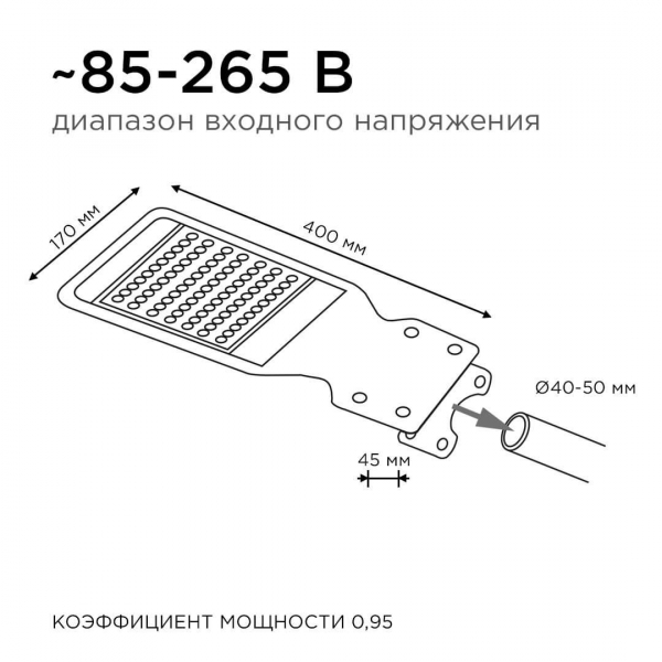 Уличный консольный светодиодный светильник Apeyron 29-08 Уличный консольный светодиодный светильник Apeyron 29-08