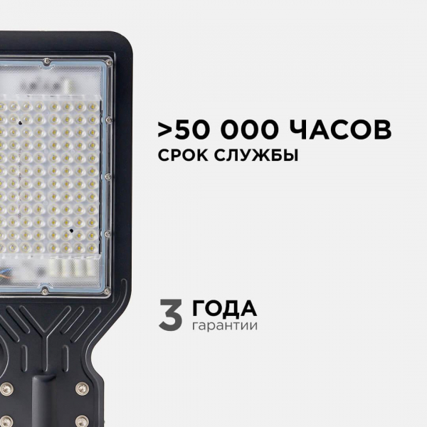 Уличный консольный светодиодный светильник Apeyron 29-08 Уличный консольный светодиодный светильник Apeyron 29-08
