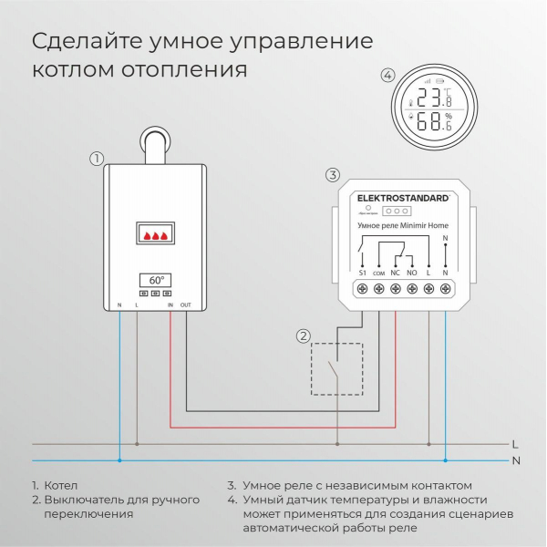 Реле Wi-Fi с независимым контактом Elektrostandard 76010/00 76010/00 Реле Wi-Fi с независимым контактом Elektrostandard 76010/00 76010/00