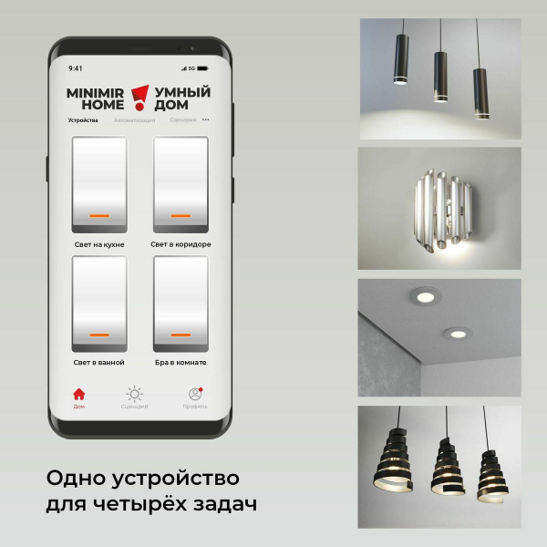 Реле Wi-Fi Elektrostandard 76005/00 4690389184406 Реле Wi-Fi Elektrostandard 76005/00 4690389184406