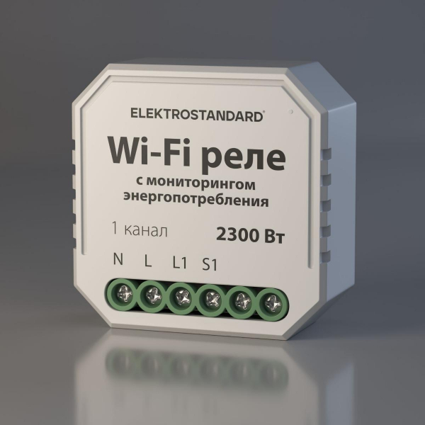 Реле Wi-Fi с мониторингом энергопотребления Elektrostandard 76009/00 a062688 Реле Wi-Fi с мониторингом энергопотребления Elektrostandard 76009/00 a062688