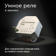 Реле Wi-Fi Elektrostandard 76005/00 4690389184406