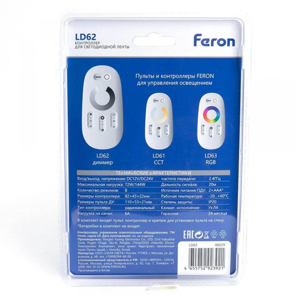 Контроллер-диммер для светодиодной ленты Feron LD62 48029 Контроллер-диммер для светодиодной ленты Feron LD62 48029