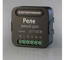 Реле Wi-Fi Elektrostandard 76007/00 4690389185083
