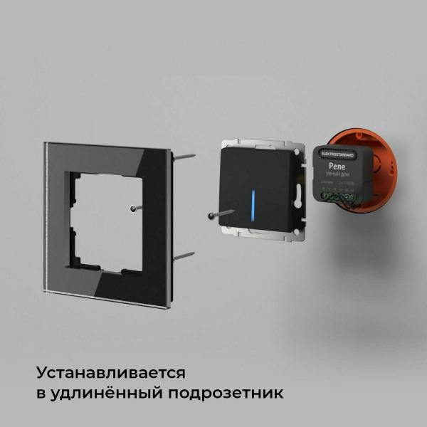 Реле Wi-Fi Elektrostandard 76007/00 4690389185083 Реле Wi-Fi Elektrostandard 76007/00 4690389185083