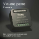 Реле Wi-Fi Elektrostandard 76007/00 4690389185083