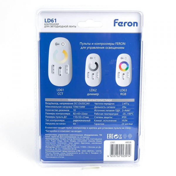 Контроллер для светодиодной ленты Feron LD61 48028 Контроллер для светодиодной ленты Feron LD61 48028