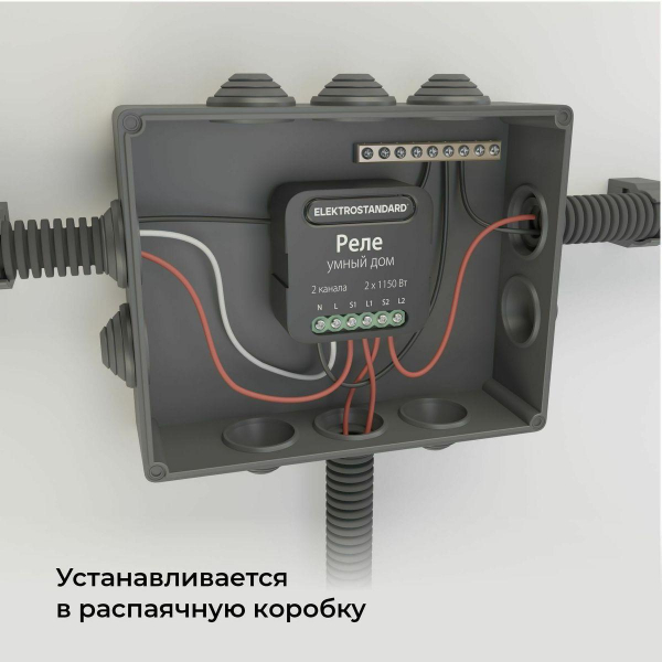 Реле Wi-Fi Elektrostandard 76007/00 4690389185083 Реле Wi-Fi Elektrostandard 76007/00 4690389185083