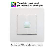 Настенный пульт Citilux CLR4W