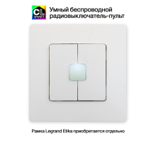 Настенный пульт Citilux CLR4W