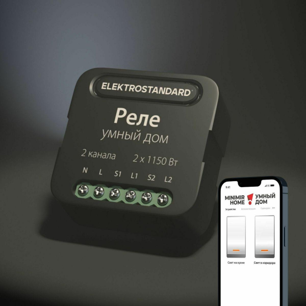 Реле Wi-Fi Elektrostandard 76007/00 4690389185083 Реле Wi-Fi Elektrostandard 76007/00 4690389185083
