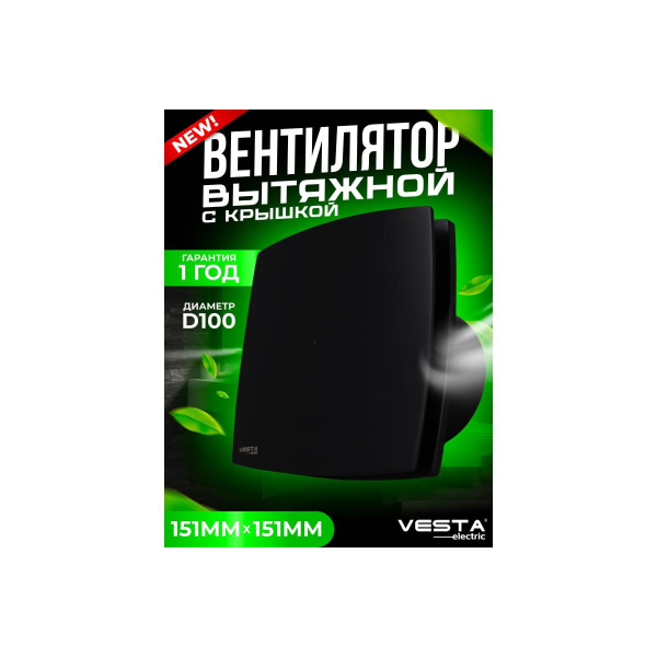 Вентилятор вытяжной Vesta-Electric EF-100 FLEF000000100PC Вентилятор вытяжной Vesta-Electric EF-100 FLEF000000100PC