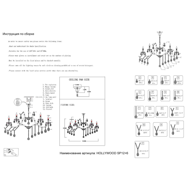 Подвесная люстра Crystal Lux Hollywood SP12+6 Chrome