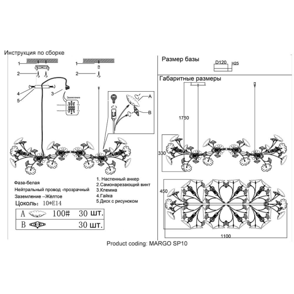 Подвесная люстра Crystal Lux Margo SP10