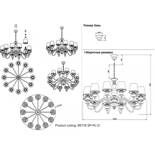 Подвесная люстра Crystal Lux Betis Sp-PL12 Подвесная люстра Crystal Lux Betis Sp-PL12