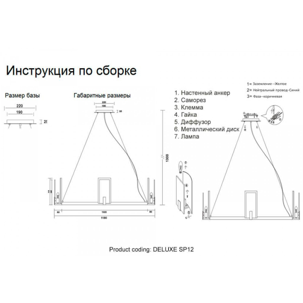 Подвесная люстра Crystal Lux Deluxe SP12 Подвесная люстра Crystal Lux Deluxe SP12